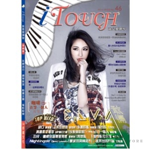 i Touch(就是愛彈琴) 第46輯【鋼琴譜/五線譜/鋼琴教學】