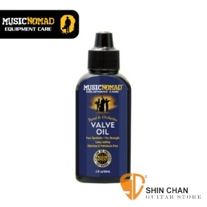 MusicNomad MN703 抗鏽作動活塞油 2盎司 Valve Oil【MN-703】