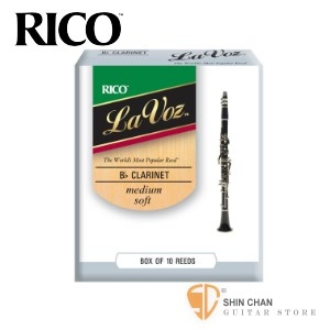 竹片&#9658;美國 RICO La Voz 豎笛/黑管 竹片  Medium Soft (2號)  Bb Clarinet (10片/盒)