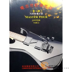 電吉他教學光碟 第一輯 初學吉他必看 內附教學手冊 中文發音(VCD)