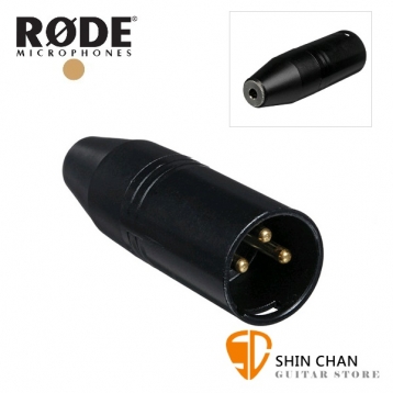 RODE VXLR 型號:標準款 3.5mm to XLR 轉接頭 （3.5mm 轉 XLR 公頭）台灣公司貨