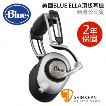直殺直購價↘ 美國 BLUE ELLA 發燒級抗噪耳機 耳罩式耳機 內建2段類比擴大機 / 平面振膜 台灣公司貨保固