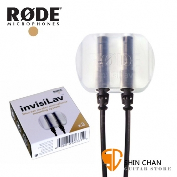 Rode invisiLav 領夾式麥克風隱形膠墊 /  3入組 Rode SmartLav Lavalier 適用 台灣公司貨