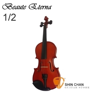 BEAUTE ETERNA小提琴【FD12染黑配件】1/2 Violin 附微調、琴弓、松香、肩墊、琴盒