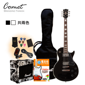Comet Les Paul（Custom）頂級電吉他+音箱+教材+調音器+琴袋全配備套餐【LesPaul 電吉他】