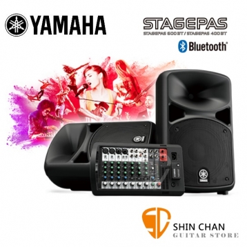 YAMAHA 600i BT 山葉 STAGEPAS 600BT 藍牙/ 藍芽 版 加贈 2支 喇叭架 1支 麥克風 / 山葉 YAMAHA PA喇叭 可攜式PA系統 680瓦 680W  台灣 山葉 樂器 公司貨