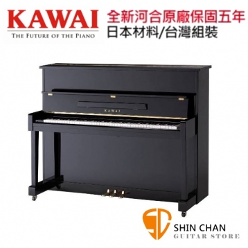 河合 KAWAI 直立式鋼琴 K10  / K-10E 全新 標準1號琴 河合鋼琴價格最入門款（含運費）K-10 鋼琴五年保固 / 台灣公司貨（比買中古二手鋼琴超值）