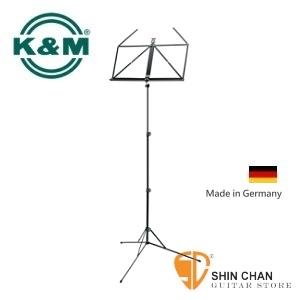 K&M►德國譜架 K&M 頂級小譜架-堅固防銹（德國製造） 100/1 Music stand