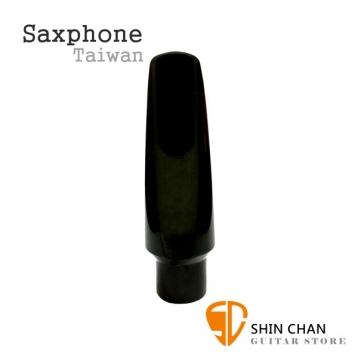 TENOR 薩克斯風 次中音吹嘴 台灣製 Saxphone