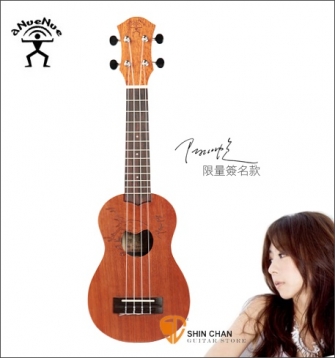 anuenue 陳綺貞簽名款21吋烏克麗麗ukulele 桃花心木製（附贈anuenue原廠厚袋）