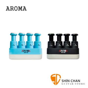 AROMA AHF-03 指力練習器 共2色【初學吉他必備/手指練習攜帶方便/AHF03 】