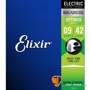 Elixir 頂級電吉他弦- OPTIWEB 極緻薄披覆弦（19002）（09-42）Elixir弦專賣店/電吉他弦/包覆弦/披膜/披覆弦-防手弦防鏽