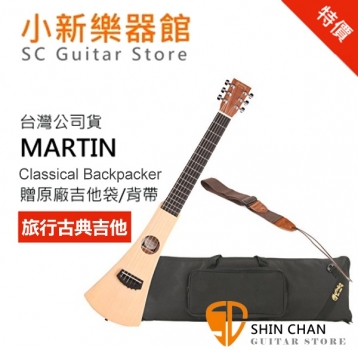 直購直殺↘ martin backpacker Martin古典小吉他 GCBC Classical Backpacker 旅行/BABY/古典吉他【尼龍弦/附原廠MARTIN琴袋】