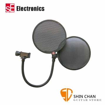 sE Electronics Dual Pop Filter 雙層 麥克風防噴罩/口水罩/噴麥罩