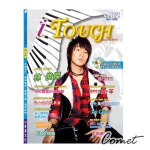 i Touch(就是愛彈琴) 附CD-第2集