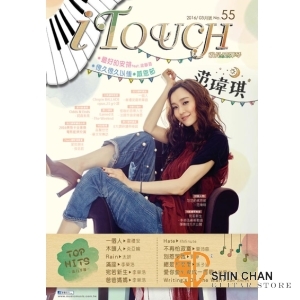 樂器專賣店 ▷  i Touch(就是愛彈琴) 第55輯【鋼琴譜/五線譜/鋼琴教學】