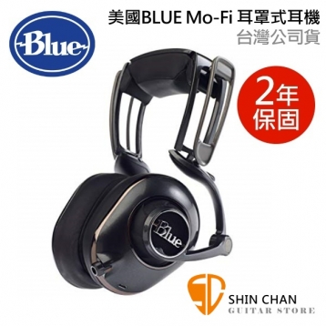 直殺直購價↘美國 BLUE Mo-Fi 發燒級抗噪耳機 / 耳罩式耳機 內建2段類比擴大機 / 50mm 動圈驅動單元 台灣公司貨保固