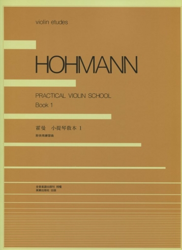 霍曼小提琴教本-1