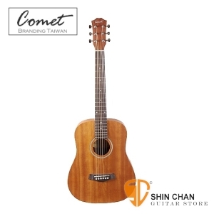 Comet Baby 小吉他（CMT-Baby）Mahogany 36吋-桃花心木/旅行吉他/mini吉他-限量加贈原廠吉他袋（厚袋）