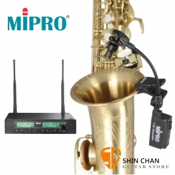 MIPRO STR-32 雙頻道薩克斯風專用無線麥克風（MU-10 音頭）套裝組（ST-32 薩克斯風專用無線麥克風二支 + ACT-312B無線接收機）Sax麥克風【型號：STR32】