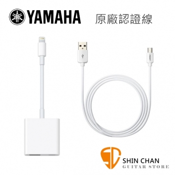 Yamaha AG03/AG06 專用原廠認證連接線組【iPhone/iPad 直播】