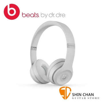 Beats Solo3 Wireless 耳罩式藍牙耳機（銀色）無線藍芽 台灣總代理公司貨/先創一年保固