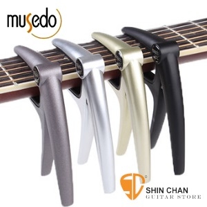 Musedo MC-1 鋁製吉他移調夾（四種顏色可選）木吉他/古典吉他/電吉他 capo