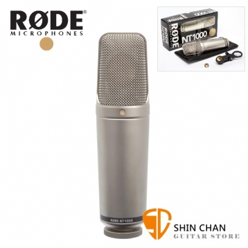 Rode NT1000 電容式麥克風 大震膜 錄音麥克風 RDNT1000 台灣總代理公司貨