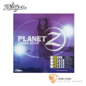 Zildjian Planet Z Pack 4（套裝銅鈸4片組/PZ4PK）
