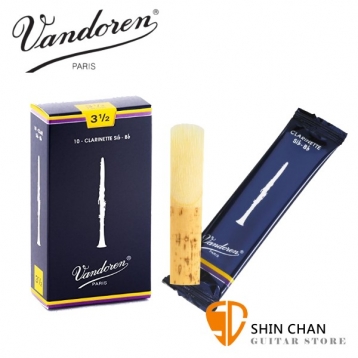 Vandoren 豎笛/黑管 竹片 V5藍盒 3號半 3.5 竹片（10片/盒）Clarinet 單簧管【型號：CR1035】