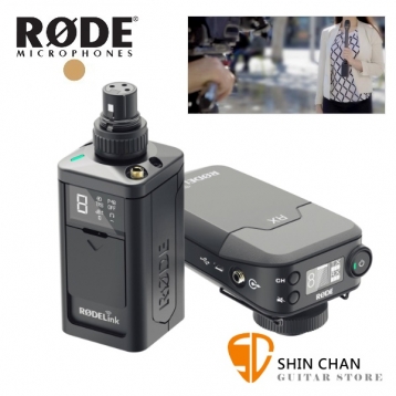 RODE 無線麥克風系統 RODELink Newsshooter Kit  無線發射器 / 接收器 2.4GHz 無線系統組合 台灣公司貨