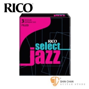 竹片&#9658;美國 RICO Select Jazz 高音 薩克斯風竹片  3 MEDIUM  Soprano Sax (10片/盒)
