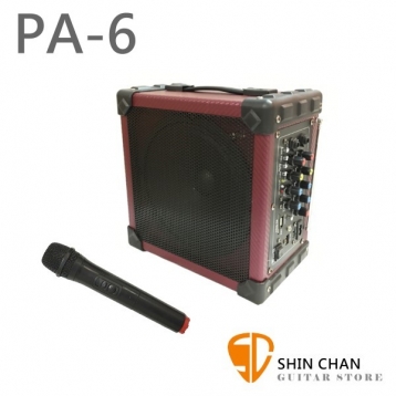 PA-6 行動樂器藍芽音箱 20W 可充電/外攜式藍芽喇叭/附無線麥克風1支/線材