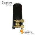 ALTO 薩克斯風 中音 束圈+吹嘴蓋 台灣製 Saxphone