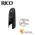 美國 Rico 豎笛/黑管銀色束圈組 (H型金屬束圈+新款吹嘴蓋）【HCL1S】