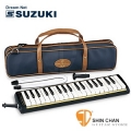 口風琴 ► SUZUKI M-37C 口風琴 / M37C 37鍵口風琴（原廠公司貨/日本製）附贈短管、長管、攜帶盒 M37 M-37