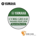 YAMAHA Cork Grease CGS4 軟木膏(2G迷你裝) 【山葉專賣店/日本廠/管樂器保養品】