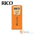 竹片&#9658;美國 RICO 豎笛/黑管 竹片 2.5號 Bb Clarinet (25片/盒)【橘包裝】