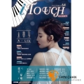 i Touch(就是愛彈琴) 第64輯【鋼琴譜/五線譜/鋼琴教學】