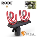 RODE SM4-R 麥克風防震架 SM4 R / 台灣公司貨 SM4R 相機 攝影機 防震