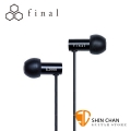 日本 final E2000 Hi-Fi 高音質 入耳式監聽級耳機 耳塞式/耳道式 原廠公司貨 二年保固【e2000】