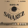 SAVAREZ 520R （高張力）古典弦【SAVAREZ古典吉他弦專賣店/法國製/520-R/520 R】