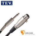 TEV 04M-6.3 麥克風線 (1公尺/XLR to TS 6.3)