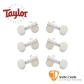 Taylor Big Baby 原廠吉他專用弦鈕 型號:80472【Taylor Tuners 木吉他專用】