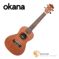 烏克麗麗 ► OKANA OCU-362 桃花心木23吋烏克麗麗UKULELE【OCU-362】附原廠烏克麗麗袋