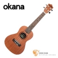 烏克麗麗 ► OKANA OCU-362 桃花心木23吋烏克麗麗UKULELE【OTU-362】附原廠烏克麗麗袋