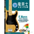 電貝士完全入門24課 附DVD